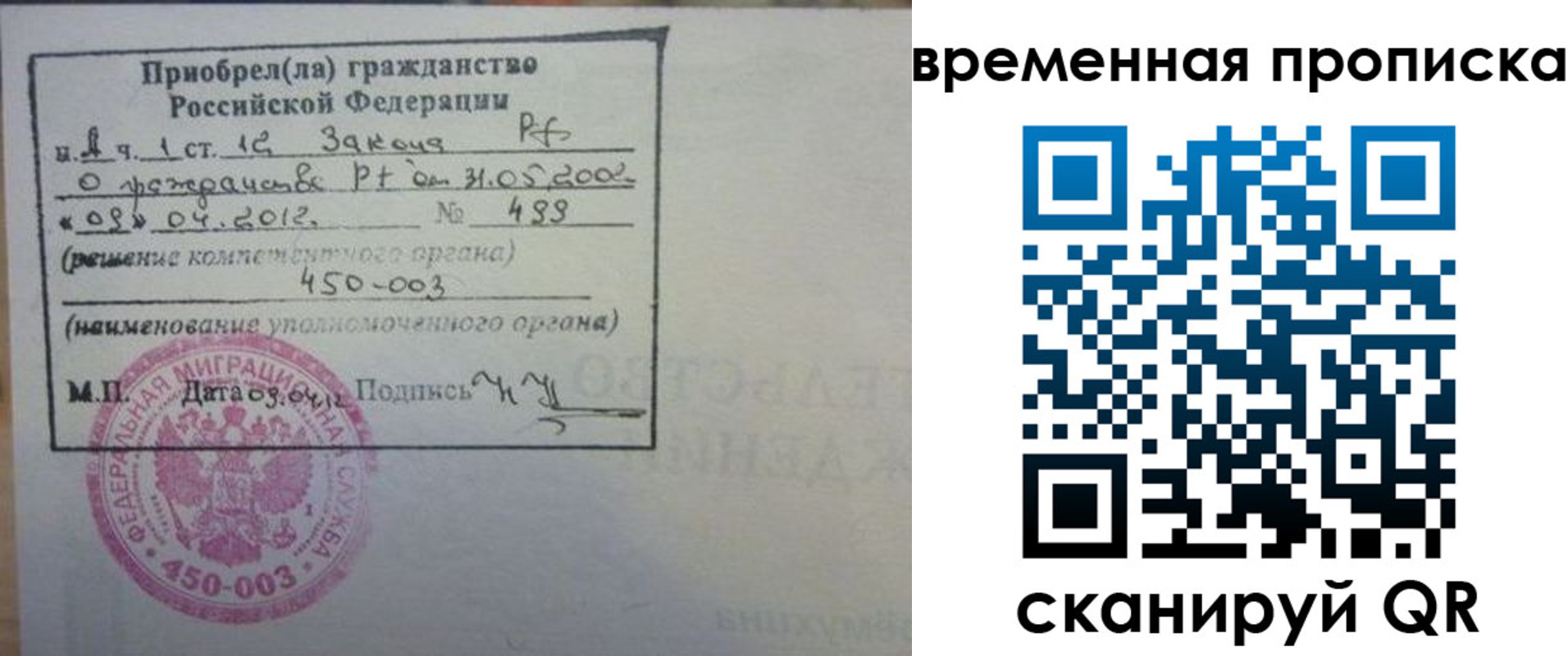 временная регистрация в Верхнем Тагиле