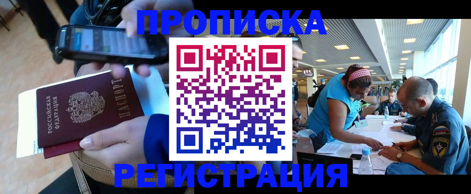 временная регистрация надежно в Верхнем Тагиле