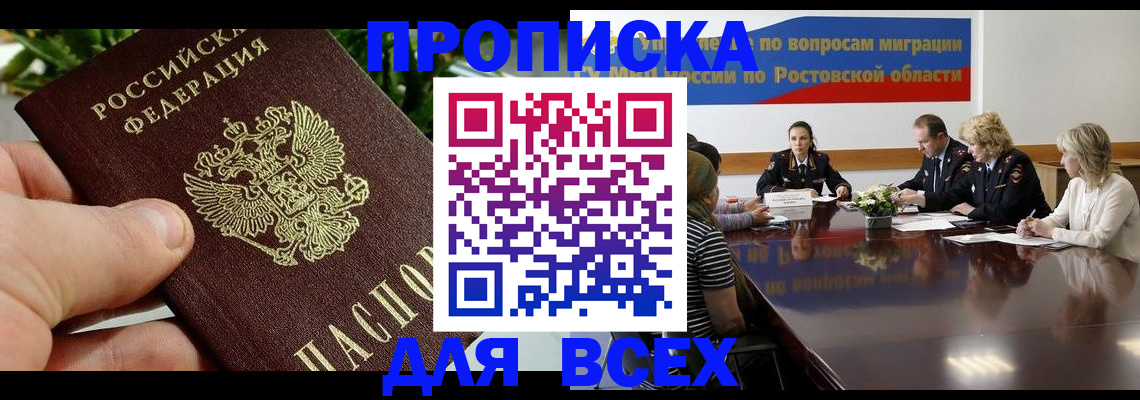 прописка ребенка в Верхнем Тагиле